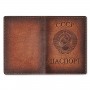 Обложка для паспорта "СССР" 142504
