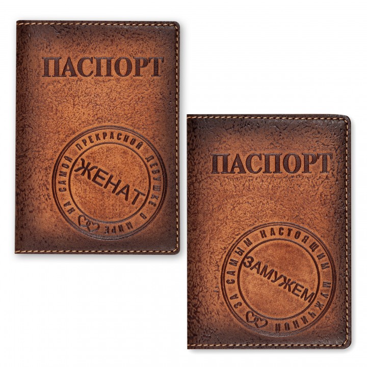 Комплект обложек для паспортов "Замужем" и "Женат" 143701